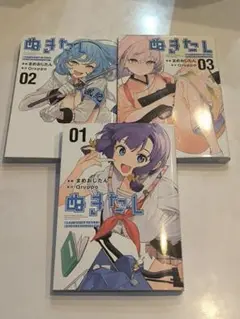 ぬきたし ―抜きゲーみたいな島に住んでるわたしはどうすりゃいいですか?―