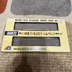 2026年最新】マイクロエース いさぶろう しんぺいの人気アイテム