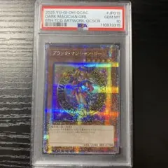 ブラックマジシャン　アーコレ　クオシク 2025年最新】ブラック・マジシャン 25th QUARTER CENTURY ART