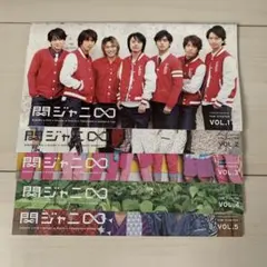 関ジャニ SUPER EIGHT ファンクラブ 会報　vol.1-18 ファイル