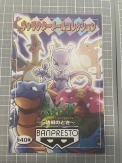 2026年最新】ポケモン ポストカード メールコレクションの人気アイテム