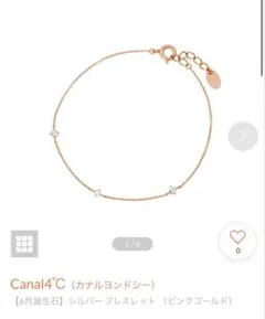 Canal 4°C シルバーブレスレット 8月誕生石 | Mercari