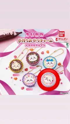 ちいかわ 手作りおやつチャーム 平成女児チョコ【ラッコ】