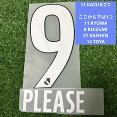 コンサドーレ札幌 2024 2025ユニフォーム マーキング ネーム 背番号