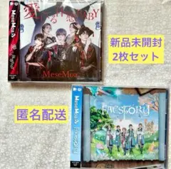 MeseMoa. めせもあ CD 愛してる体感BABY・FACSTORY
