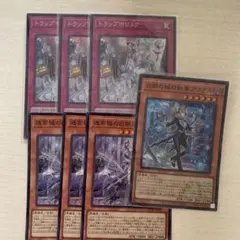 トラップホリック