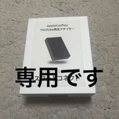 2026年最新】スマートコネクト carplayの人気アイテム - メルカリ