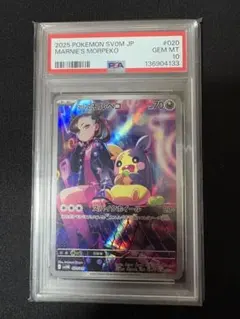 2026年最新】モルペコ psa10の人気アイテム - メルカリ