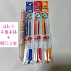 ハイテックC　コレト　４色用本体ピンクパール　+　替芯３本のサムネイル