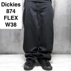 ディッキーズ874FLEXワークパンツw38黒ブラック古着ワイドチノパンツ極太