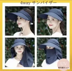 レディース 帽子 サンバイザー キャップ UVカット 4way 紫外線防止 美白