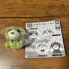 お茶犬ほっとケースリョク - メルカリ