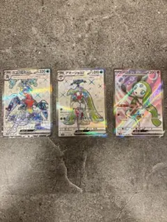 アマージョ　ガブリアス　メロエッタ　SR ポケカ　セット
