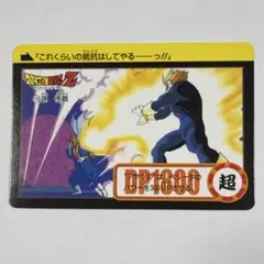 ドラゴンボール カードダス リミックスVol.4 孫悟空 超サイヤ人4