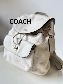 COACH コーチ　ホワイトレザー リュック