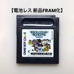 【電池レス】ドラゴンクエストモンスターズ 黒 ゲームボーイ FRAM化