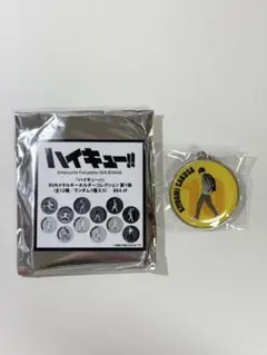 佐久早清臣 ハイキュー!!RUNメタルキーホルダー