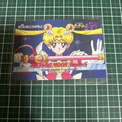 セーラームーンSS トレカ アマダ 当時物 カードダス PART11No.547