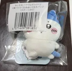 ちいかわ　ハチワレだらけくじ　E賞　スポーツ刈り