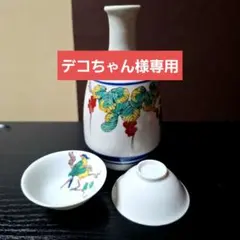 2025年最新】盃 古九谷の人気アイテム - メルカリ