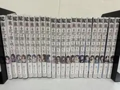 薫る花は凛と咲く 全巻セット 講談社（kodansha） 新品 予約商品 薫る花は凛と咲く 1〜22巻 までの