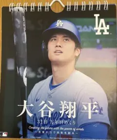 2026年最新】大谷翔平 卓上カレンダー 2024の人気アイテム - メルカリ