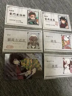 鬼滅の刃 名刺カードコレクション 竈門炭治郎 冨岡義勇