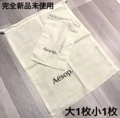 【完全新品未使用】正規aesopコットンバッグ大小二枚セットイソップ巾着