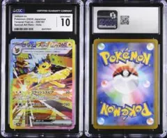 CGC GEM MINT 10サンダースex SAR SV8a 209/187