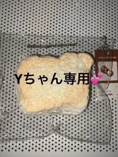 Yちゃん専用♡