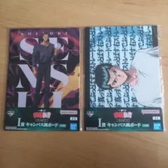 一番くじ 幽遊白書 魔界の扉編 I賞 キャンバス風ボード 2種セット