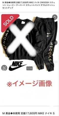 Nike ブラック スウェットパンツ Mサイズ