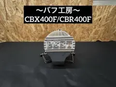 BEET CBX400F用 アルミリアスプロケット 520 45T - メルカリ