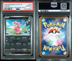 タブンネ C SV11B ブラックボルト 076/086 - メルカリ