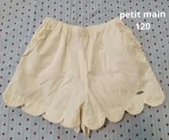 petit main ハーフパンツ 120 白 アイボリー