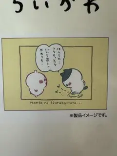 ちいかわ しまむら　枕カバー 43x63cm