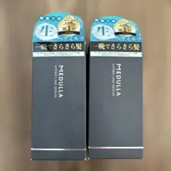 ハイパーリンクセラム　55ml 2本セット　新品　洗い流さないトリートメント