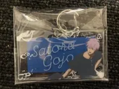 五条悟 アクリルキーホルダー 未開封　ネームキーチェーン