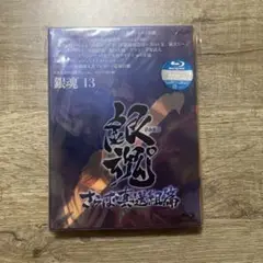 銀魂゜13(完全生産限定版)(Blu-ray Disc)