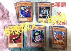 値下げ❕遊戯王カード　ノーマル　5種類✕３枚　15枚セット　女王の影武者他