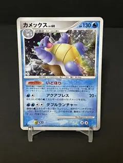 カメックス 025/096 Pt1 ギンガの覇道 カメックス ☆ Pt1 ギンガの覇道 025/096 - メルカリ