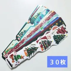 クリスマス ステッカー 箔押し 30枚