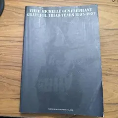 ミッシェル・ガン・エレファントグレイトフル・トライアド・イヤーズ1995-19…