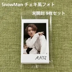 スノーマン レイズ RAYS チェキ風 フォトカード9枚セット 初回盤B