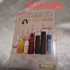 MAQUIA マキア 付録 こじはる 愛用コスメ ハピバBOX
