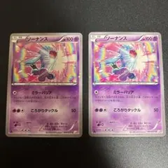 ソーナンス C CP2 伝説キラコレクション 011/027 - メルカリ