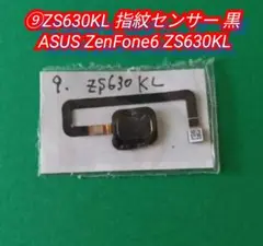 ASUS ZenFone 6 ZS630KL 指紋センサー 黒