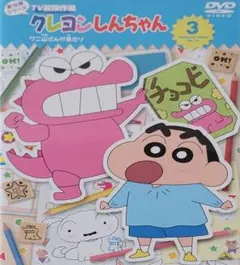 クレヨンしんちゃん DVD 5本 19,21,22,23,24 テレビ版傑作選 - メルカリ