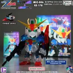 QMSV mini MSZ-006 ZETA GUNDAM シークレット　希少のサムネイル