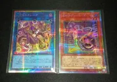 【ゆうパケット】IPマスカレーナ絵違い&EMPグレニャード　プリシク【即日発送】のサムネイル